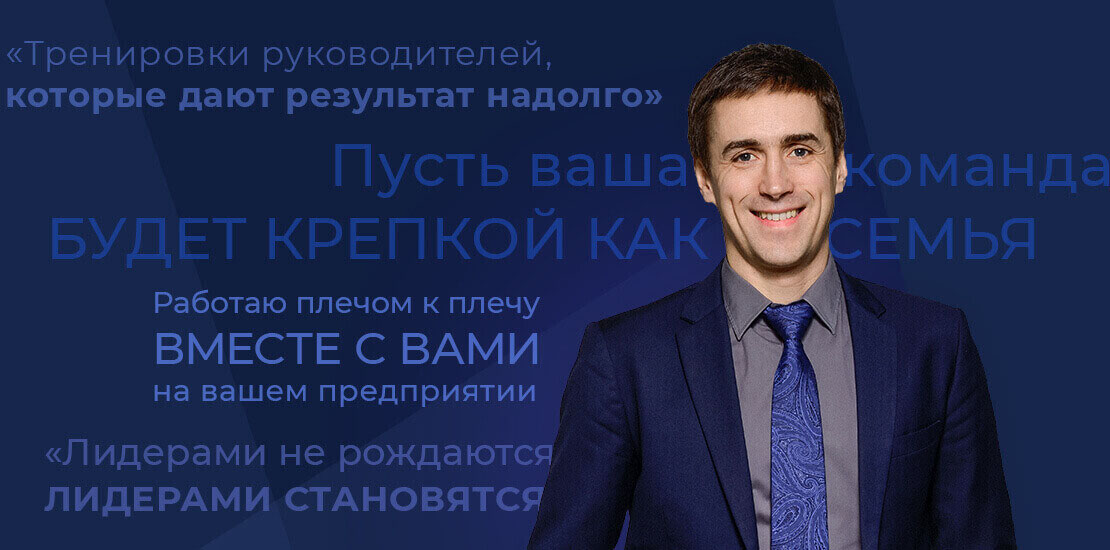 Андрей Рублевский, ПОВЫШЕНИЯ ЖИЗНЕСПОСОБНОСТИ КОМПАНИЙ, стратегии по улучшению качественных показателей бизнеса, Объединить людей в команде (Украина)